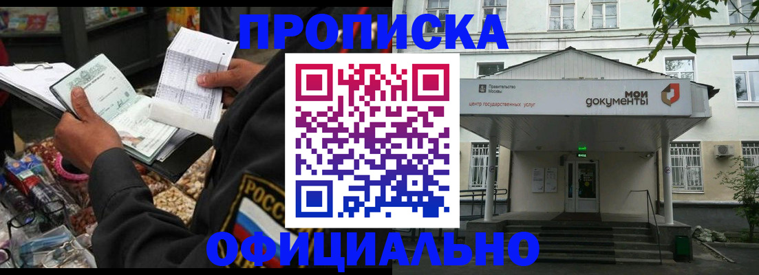 временная регистрация в квартире в Ипатово