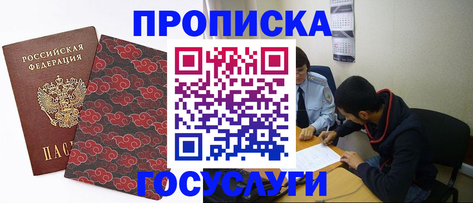 временная регистрация купить в Ипатово