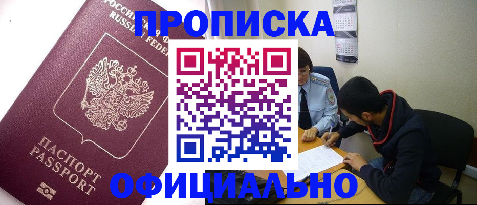 прописка для кредита в Ипатово