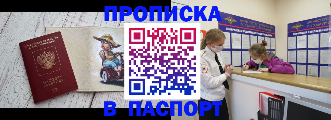 прописка ребенка в Ипатово