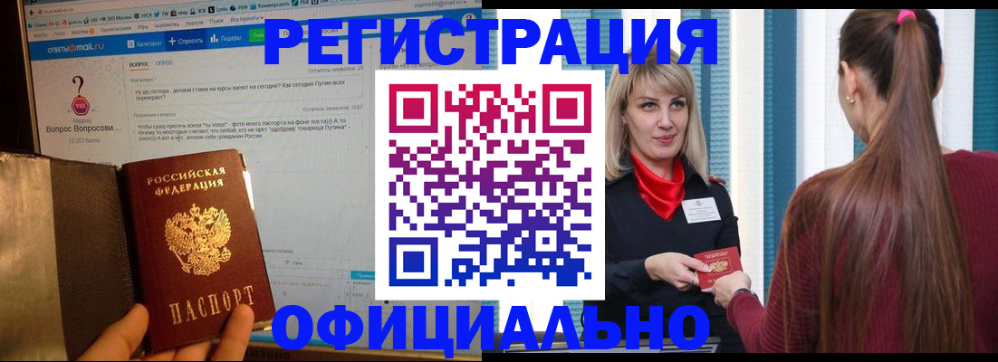 временная регистрация законно в Ипатово